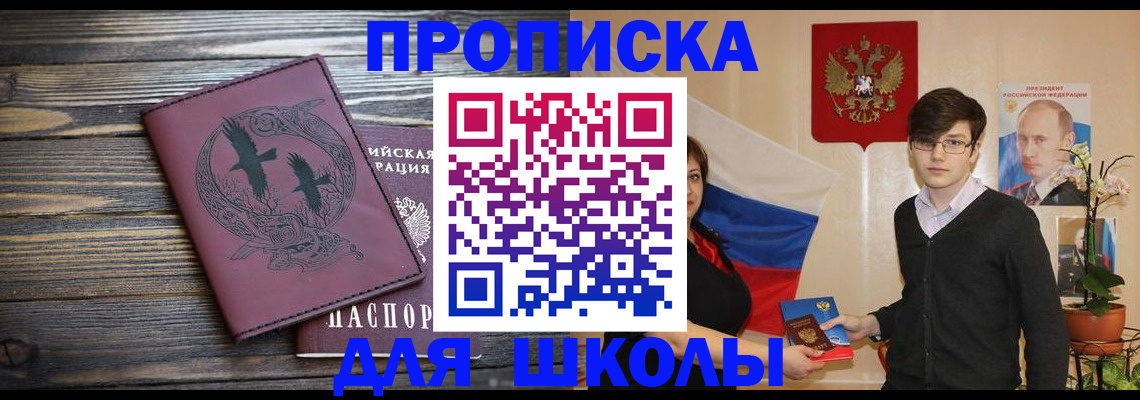 временная регистрация поиск в Горячем Ключе