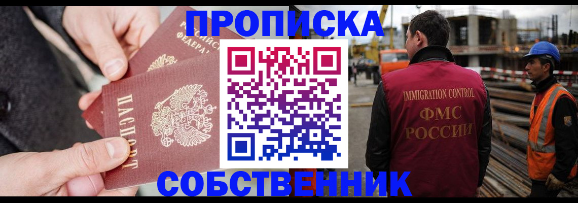 миграционный учет в Горячем Ключе